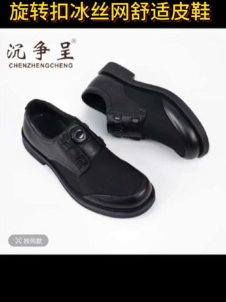 沉争呈【新款上新】旋转扣冰丝网舒适透气时尚百搭男鞋休闲男士皮鞋#好物推荐🔥