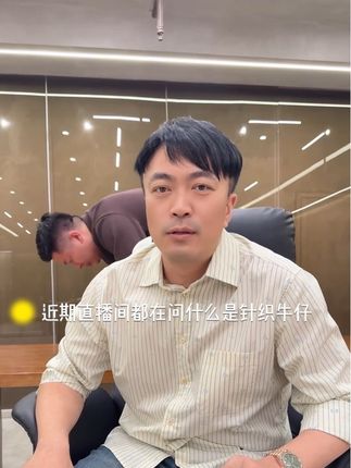 近期大家都在问什么是针织牛仔?#怀旧天青色#早秋新品针织牛仔裤