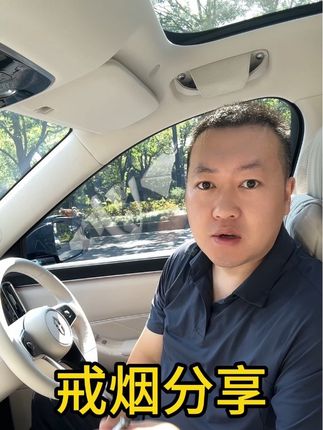 #戒烟 #戒烟方法