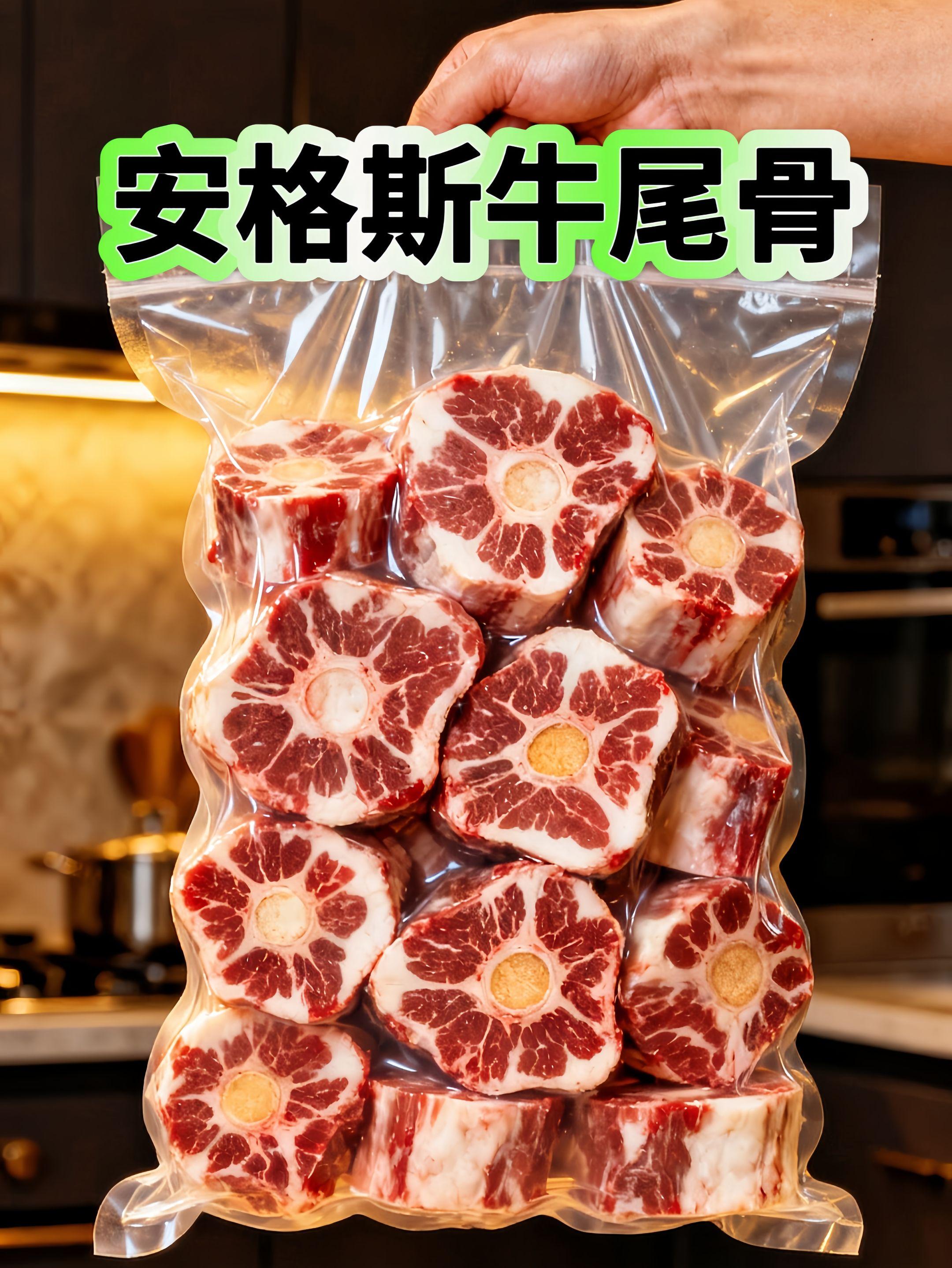 想给餐桌加道硬菜,选安格斯牛尾骨就对啦!!精选安格斯牛尾。切割规整!肉质红白相间。纹理漂亮!清水慢炖!肉香会慢慢溢出,炖到骨肉微脱!轻轻一咬~软烂入味!骨头缝里的精髓也别放过,吸一吸~满满的鲜香,用来红烧酱汁裹着肉!咸香浓郁!煲汤更是一绝!汤头奶白~营养又好喝,不管是家庭聚会。还是犒劳自己,安格斯牛尾骨都能把美味拉满。给你超赞的吃肉体验,厨房小白也能轻松做出好味道。#牛尾骨 #安格斯牛肉#牛骨#牛肉火锅#美食推荐' @抖加🔥上热门🔥dou+🔥热点宝 @DOU+小助手 @Dou音助手