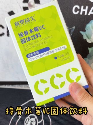 终于有货了,现在有活动赶紧多囤一些……#宣泰益生 #木莓 #好物推荐🔥 #强烈推荐 #好物推荐🔥