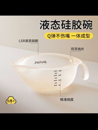 “让宝宝爱上自主进食!PUTOT全液态硅胶辅食碗,专为6-12个月宝宝设计,食品级安全材质,柔软耐摔不伤牙龈。独特鹰嘴防漏设计,喝汤吃米糊不洒不呛,宝宝抓握更轻松。妈妈放心,宝宝开心,让每一餐都成为温馨时光~”