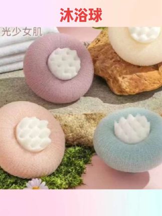 #好物分享 洗澡沐浴球搓澡两用浴花球高档不散女生洗澡海绵擦神器吸盘沐浴球 #家居用品 #日常百货 #沐浴球 #家用好物