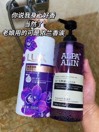 力士这个依兰香谁懂啊!#留香沐浴露 #伪体香