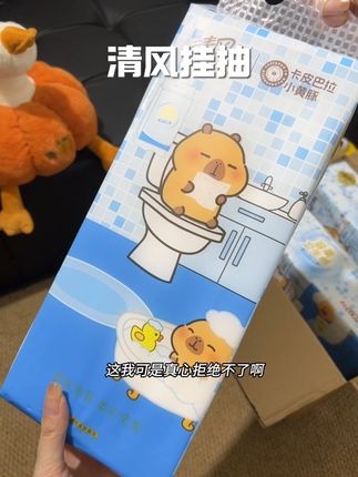 清风也出可溶性悬挂厕纸了!随用随抽贼方便!纸张质量嘎嘎好!趁现在新品冲量赶紧囤!#悬挂抽纸 #超便宜超划算 #无限回购的宝藏单品 #打开暑假的100种方式