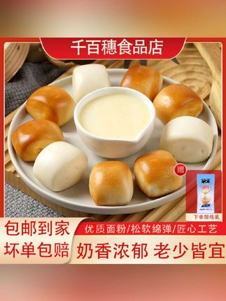 奶香小馒头营养早餐牛奶金银小馒头儿童学生速食面食方便简单批发#馒头 #小馒头 #美食 #奶香馒头 #早餐
