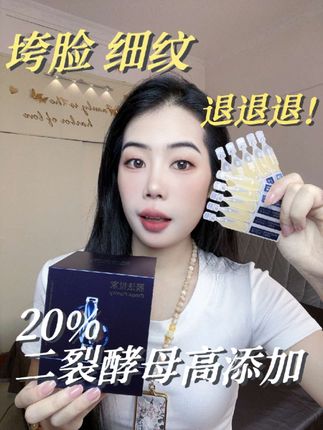 这精华是来报恩的吧?! #膜法世家二裂酵母次抛精华 #膜法世家