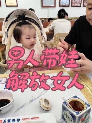 黄先生带娃绝对是王者 左右开工 厉害了#妈呀太香了 #破粉丝1000万 #家庭vlog日常 #人类幼崽 #宝宝吃饭