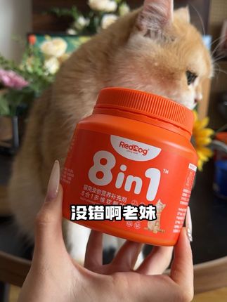 想要把猫养好,这一瓶红狗的猫多维就够了!#萌宠好物 #养猫新手 #维生素