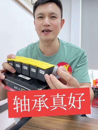高端轴承6200/6201耐高温轴承防水双面注油免维护耐用无异响#电动车轴承 #电动车轴承安装工具 #电动车挡泥皮 #电动车霍尔#电动车方向柱