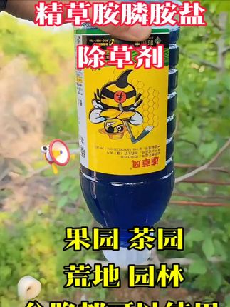 #创作灵感 #除草剂 #服务三农支持三农 #三农种植 #抖音助农