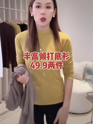 【拍1发2-4⒐9元2件】品牌打底衫女秋季半高领内搭可外穿内搭纯色#打底衫 #早秋新款 #百搭上衣