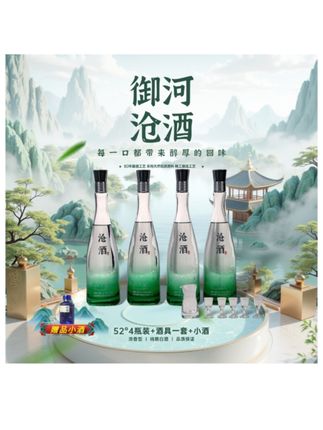 #上热门 沧酒纯粮白酒浓香型52度4瓶装佳酿节日送礼优选入口口粮酒52度480 @DOU+小助手