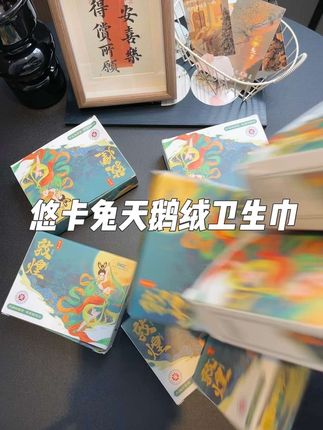 我不允许,还有姐妹不知道这款卫生巾,女孩子一定要对自己负责#生理期#姨妈巾#女性生理期必备好物推荐#悠卡兔卫生巾