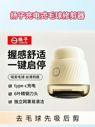 YANGZI/扬子充电式毛球修剪便携小型剃毛去球去毛球神器刮毛器