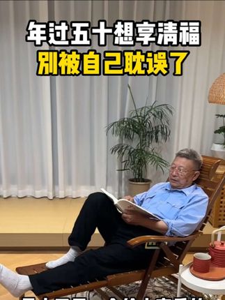 老一辈留下宝贵的经验,只是太少人知道了。#涨知识 #健康生活 #好书分享 #读书 #传统文化