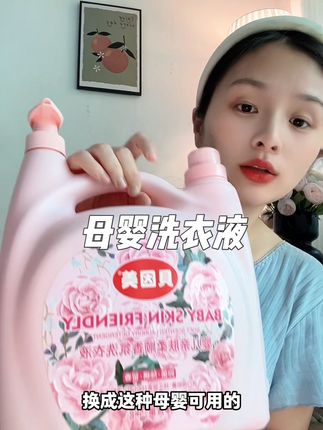孕期一定要把洗衣液换成母婴可用的,关键是这个价格到手一大桶10斤装太划算了!还是贝因美母婴老品牌的,快冲呀!#贝因美 #母婴洗衣液 #香氛洗衣液#清洁神器 #持久留香