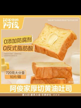 #面包#早餐 #早餐吃什么