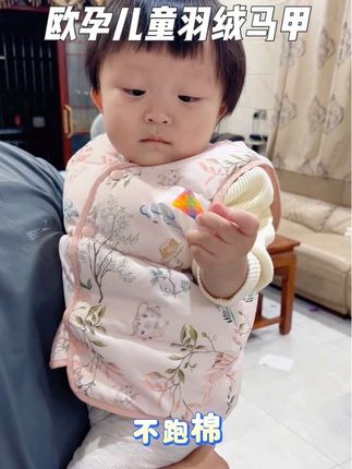 姐妹们快捡漏了,#欧孕 #羽绒马甲 既然才这个价,追求颜值和品质的妈妈快冲!#高品质童装 #秋冬马甲