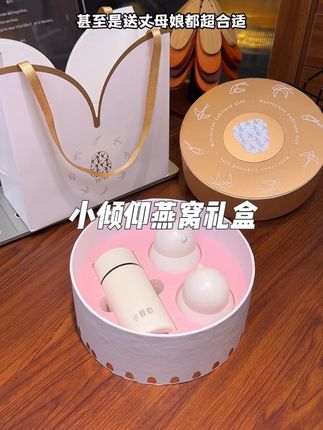 就这么精致的礼盒,我相信没有哪个女生能拒绝吧,送人真的太有心意了#小倾仰冻干燕窝 #冻干燕窝 #小倾仰
