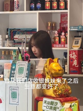 自从我们家收银妹妹来了之后 生意是越来越好了 #重庆 #重庆火锅 #美女 #妹妹