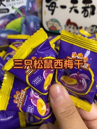 #西梅干 #三只松鼠 #强烈推荐 三只松鼠的西梅干真是绝了