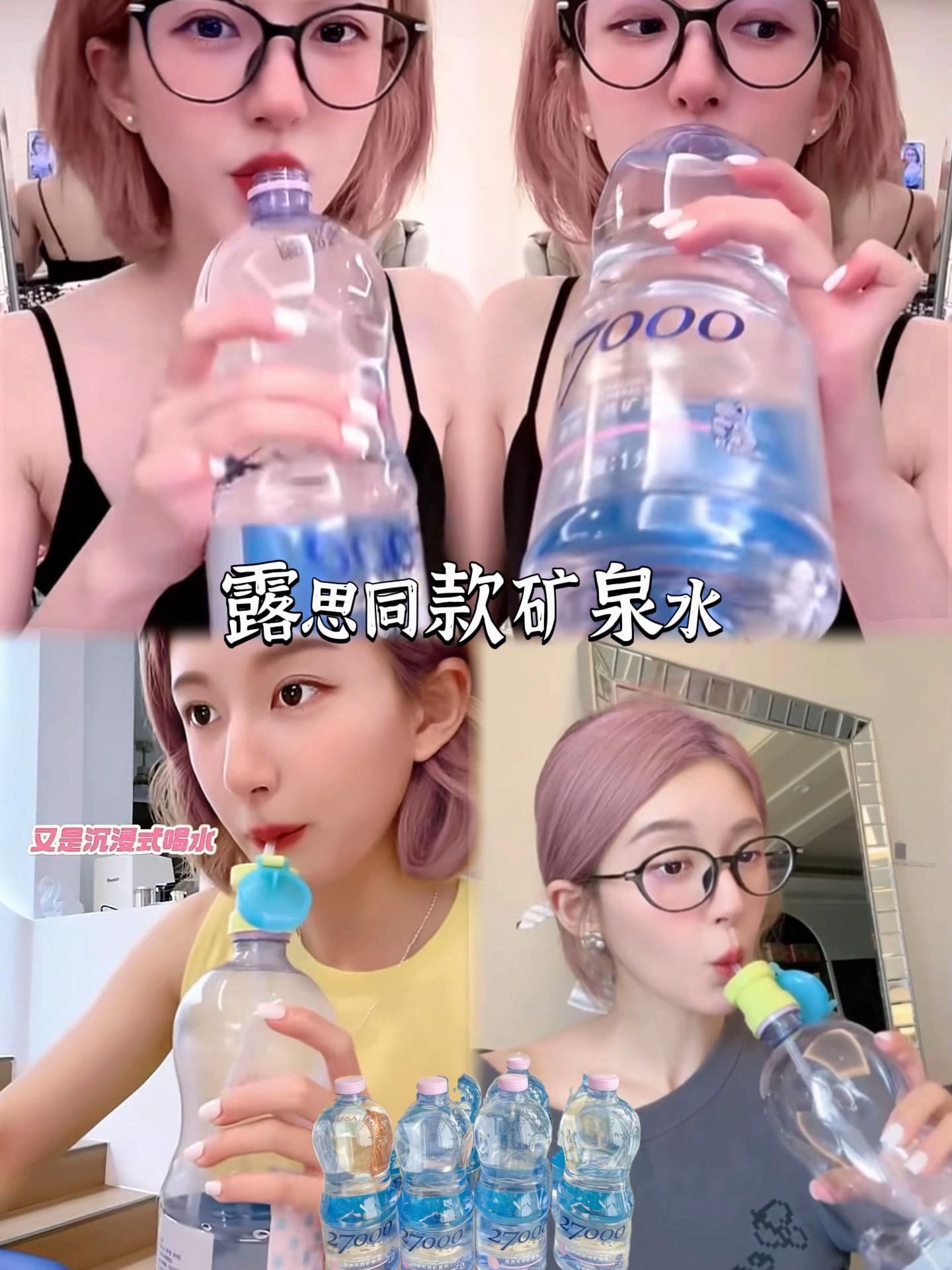 姐妹们露思推荐的矿泉水被我找到啦#赵露思 #矿泉水