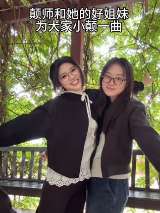 颠师怎么可能是一个人#老师#孤身双人摇大家都在跳 #一学就会系列 #双人舞 #一学就会系列