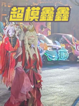 你这是把巡游当T台了吗?走出超模既视感。@鑫鑫xxiinn #万岁山武侠城 #清明上河园 #开封旅游攻略 #万岁山npc #开封地陪