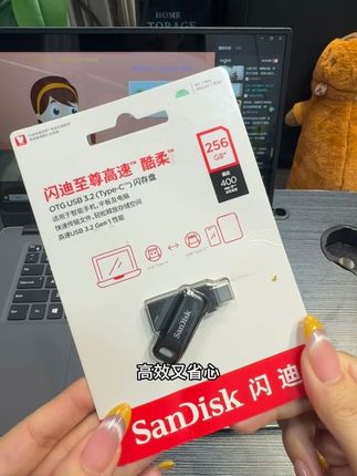 闪迪双接口U盘:手机电脑数据共享神器,Type-C/Type-A双接口随意切换,即插即用超方便!400MB/s高速传输,大文件几秒传完,照片视频音乐轻松备份,释放设备空间超给力~ 工作传资料、日常存文件都稳得很,给你的设备装个“超级补给站”,高效又省心,赶紧入手吧!