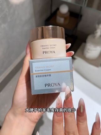 我想破脑袋都没有想通,我居然薅到了珀莱雅紧致肌密面霜的大羊毛!#护肤好物 #珀莱雅 #超便宜超划算 #面霜