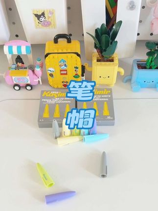 要想笔袋干干净净,可以给孩子安排这款卡西米尔新升级的软笔帽#文具推荐 #学习用品 #卡西米尔