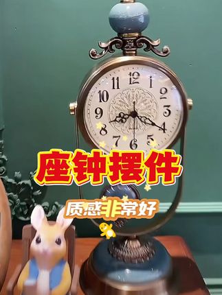 #好物推荐🔥 #座钟 #座钟摆件 #家居好物 #家居摆件 @DOU+小助手