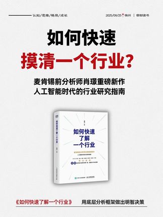 #行业分析 #企业管理 #干货 #商业模式 #管理