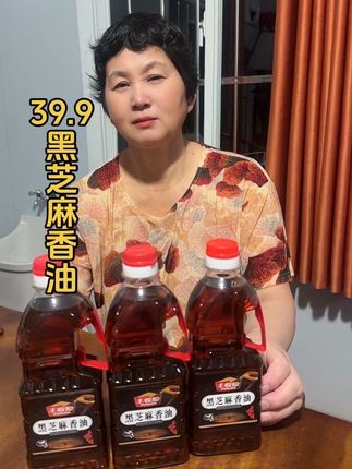 3瓶黑芝麻香油39.9#好货推荐 #快来一起尝个鲜 #食用油 #原创视频 #美食