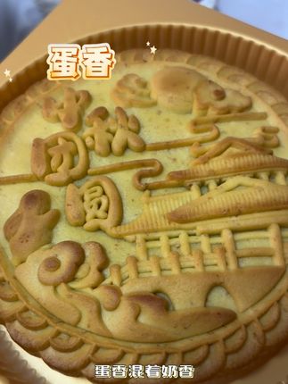 比脸大的月饼!知北颂黑米麻薯蛋黄肉松馅#知北颂 #中秋月饼 #糯系美食 #治愈系美食 #零食分享