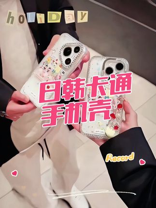 听说这个闪钻框手机壳很火呀!它是这种亮面材质,侧边做了全包加高,全方位保护你的手机。#手机壳 #这个手机壳真的长在我心巴上了