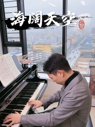 1993年5月,Beyond从日本返回到了香港,这一年也正值Beyond成立十周年之际,于是黄家驹写下了这首记录Beyond十年心路历程的歌曲《海阔天空》,歌词承载了黄家驹与乐队赴日本发展的艰辛与对理想的坚持,并收录在粤语专辑《乐与怒》中。这首歌曲也表达了黄家驹内心深处对香港乐坛的挣扎和失望#钢琴谱 #海阔天空