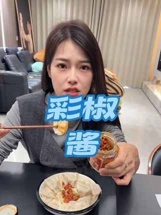 喜欢吃辣的,香的,你就来上一瓶这个彩椒酱,蘸啥啥好吃……#美食 #百吃不厌 #快来一起尝个鲜 #强烈推荐 #这也太好吃了