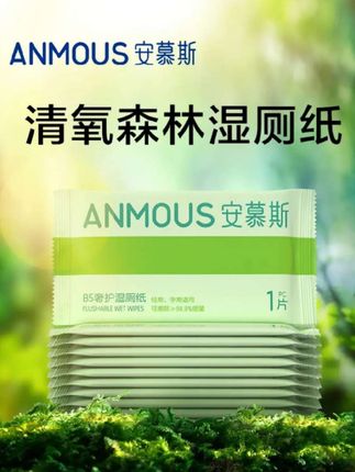 #好用不贵 #自用好物推荐 #湿厕纸 #旅游必备 #女生必备