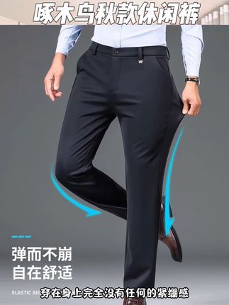 #男士休闲裤 #经典百搭 #西裤