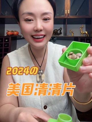 每天晚上一粒或者两粒,找到自己的量,给每个人十粒试吃,公主们赶紧来试试吧!#清清片