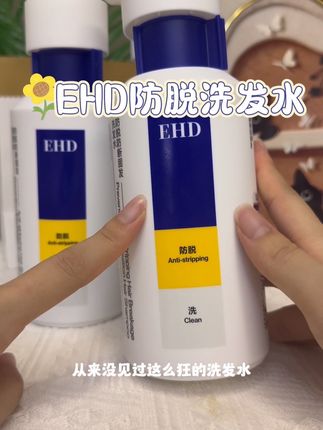 植萃成分复配,老国货持证上岗,放心用#好物推荐#EHD洗发水
