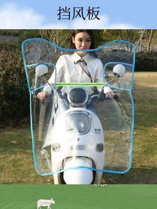 挡风被#挡风被#电动车挡风板#骑行装备 #骑行用品 #好物推荐🔥