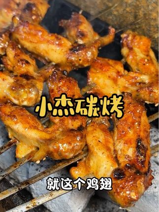 朋友们这家烧烤真的巨好吃!菜品尊嘟很惊喜!#武汉美食 #南湖美食 #武昌美食 #武汉旅游#寻味烟火气