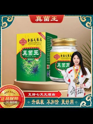 【正品保证】真菌王植物萃取外用涂抹膏皮肤抑菌止痒膏脚臭脚痒脱皮#脚气#脚痒#抑菌膏@DOU+小助手 @抖加🔥上热门🔥dou+🔥热点宝