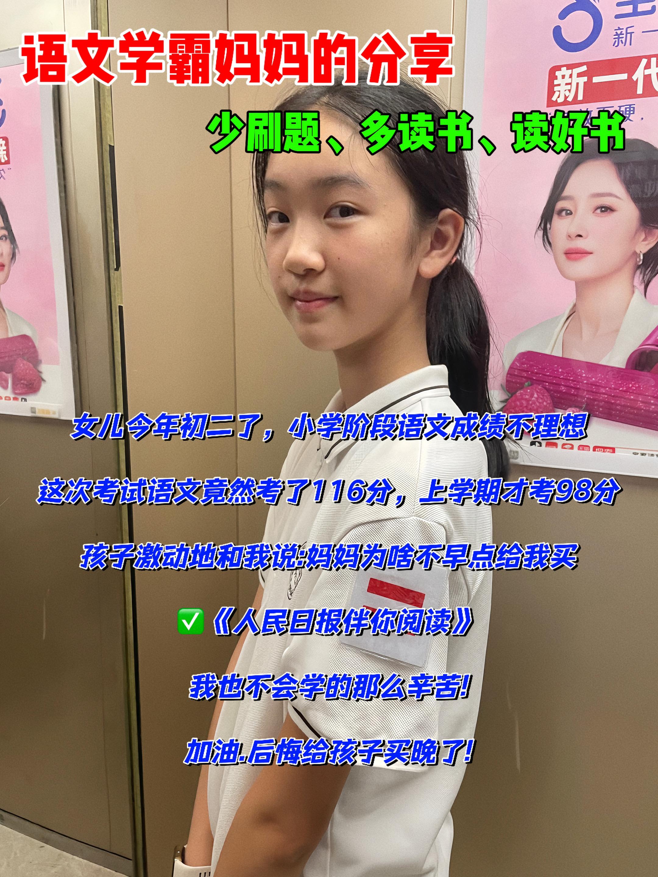 #语文#作文#学霸秘籍 #家长必读 #每天学习一点点