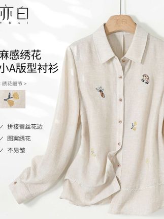 亦白【童趣】2025秋新款女装简约时尚百搭宽松翻领绣花长袖衬衫上衣