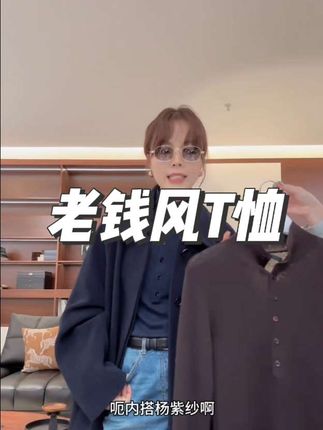 #春秋穿搭 #高级感穿搭 #针织衫#打底衫