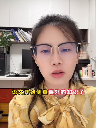 五年级开始,更侧重课外知识考察,所以一定要加强跨学科知识积累#小学语文#课外阅读#博物课堂#好书推荐